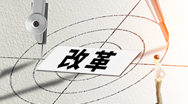 中共中央办公厅 国务院办公厅印发《关于进一步深化税收征管改革的意见》