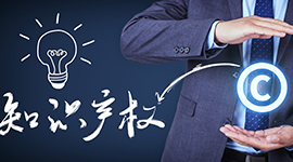 国知局发文：严禁聘用代理机构人员为窗口工作人员