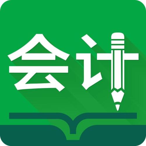 2019年1月1日起，会计人将正式启用新“身份证”