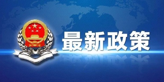 <b>汇总中小企业税收优惠政策依据</b>