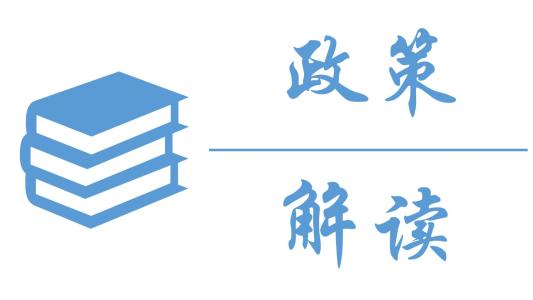 关于实施小型微利企业普惠性所得税减免政策有关问题的公告